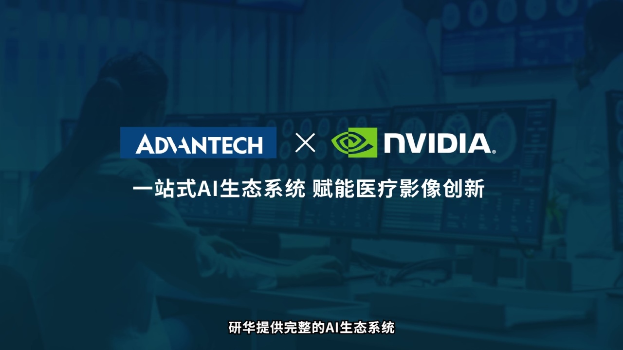 一站式AI生态系统，赋能医疗影像创新